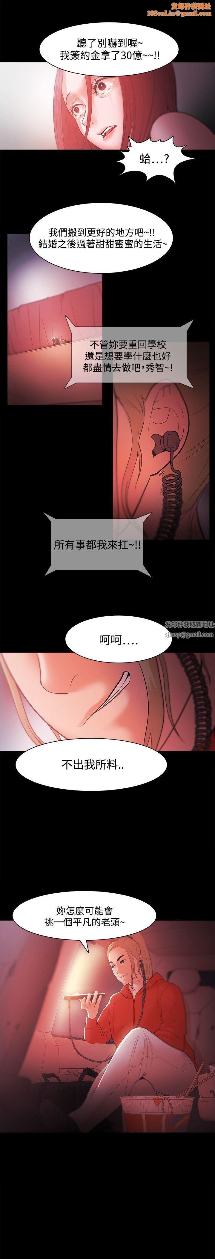 Loser第33话
