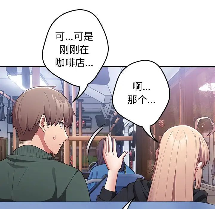 遊戲規則我來定第27話