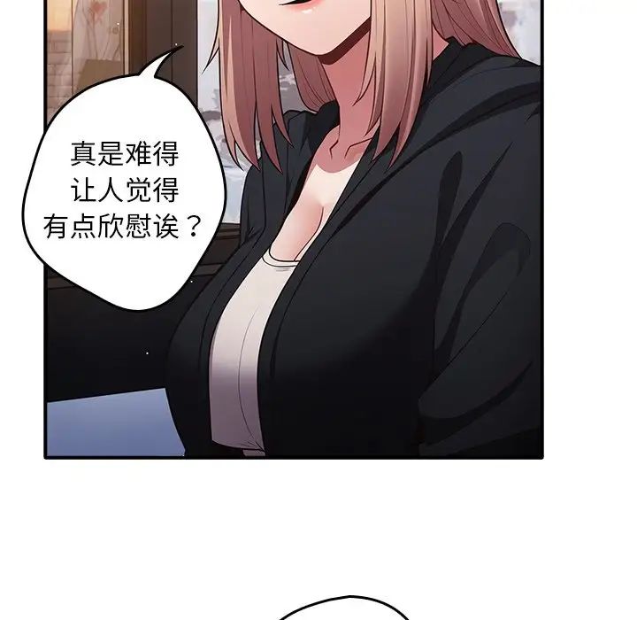 游戏规则我来定第27话