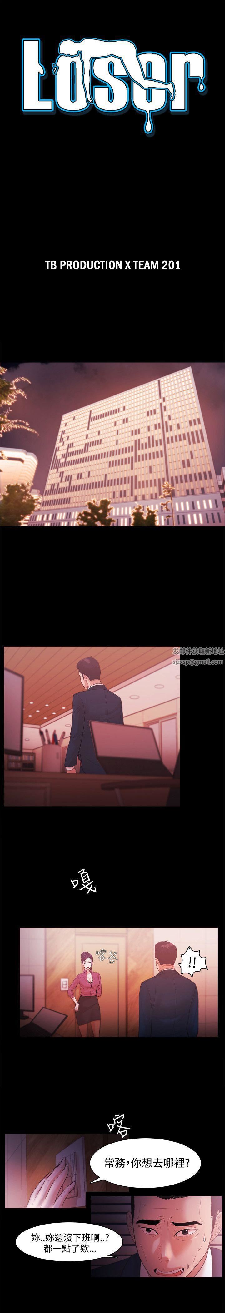 Loser第33话