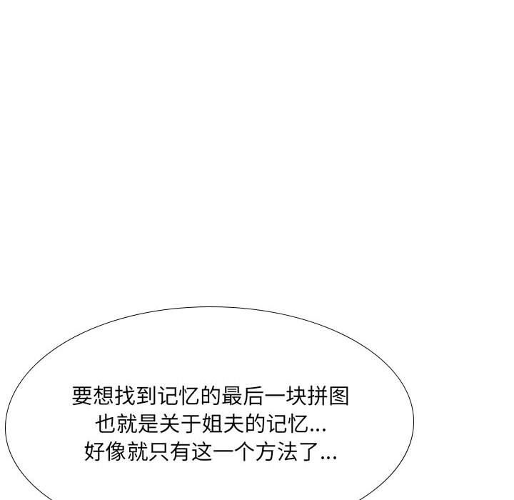 大嫂第29话
