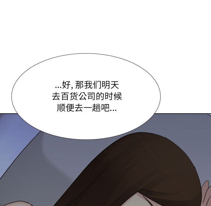 大嫂第29话