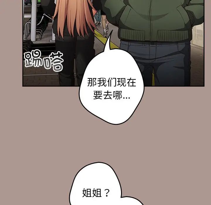《游戏规则我来定》第27话