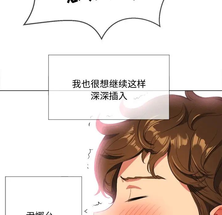 難纏小惡女第26話