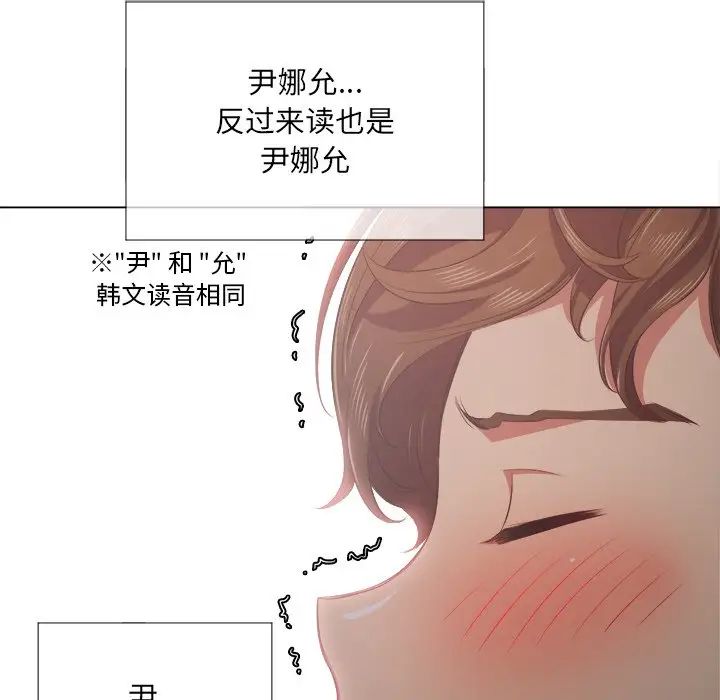 《难缠小恶女》第26话