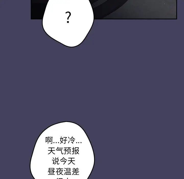 遊戲規則我來定第27話