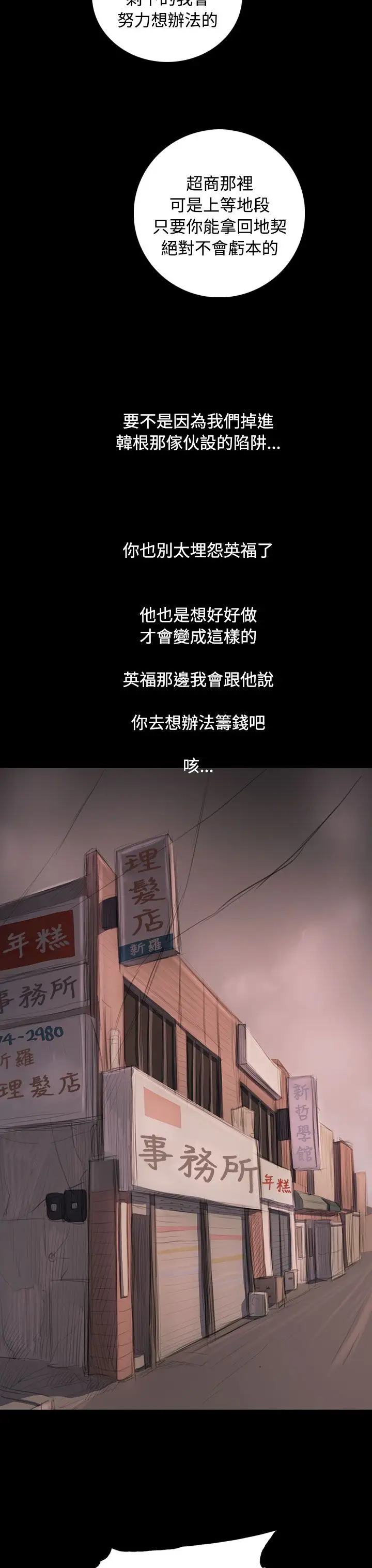 姐姐第57话