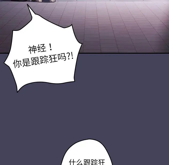 《游戏规则我来定》第27话