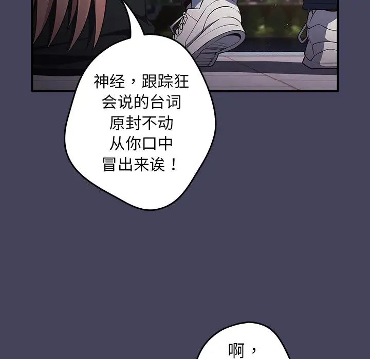 遊戲規則我來定第27話