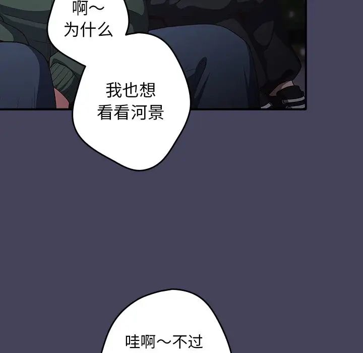 《游戏规则我来定》第27话