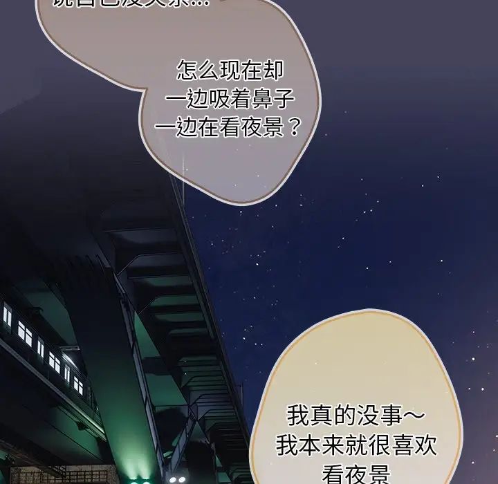 《游戏规则我来定》第27话