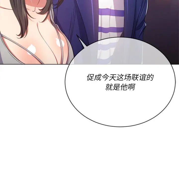 難纏小惡女第26話