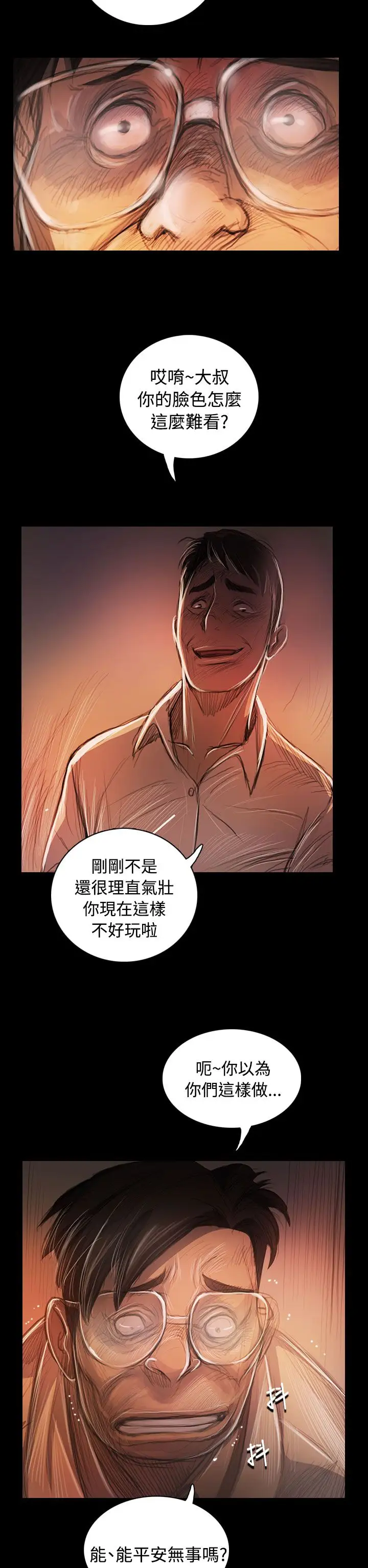 姐姐第57话