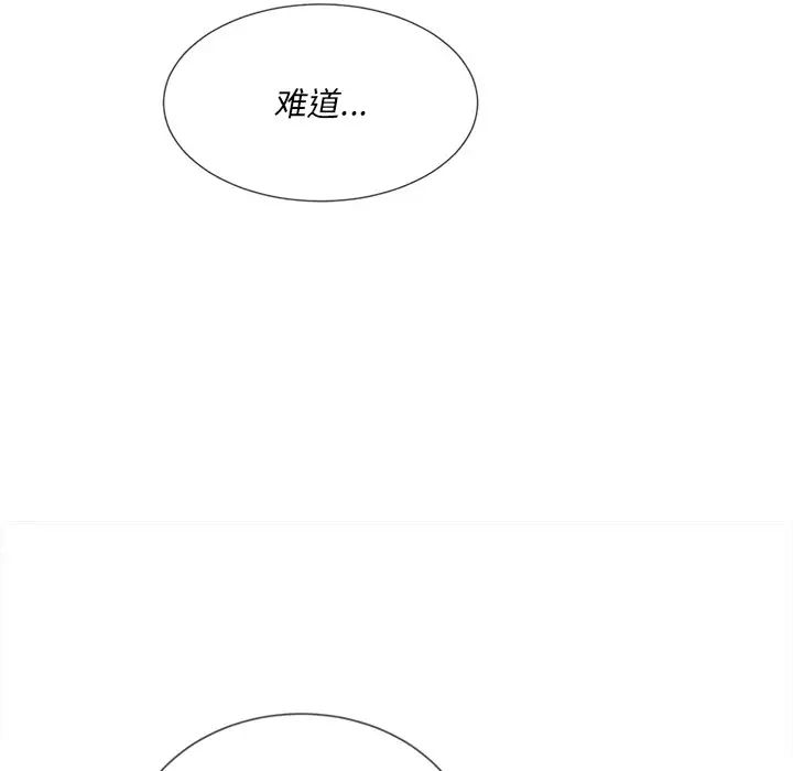 難纏小惡女第26話
