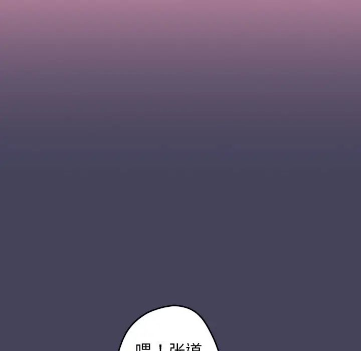 游戏规则我来定第27话