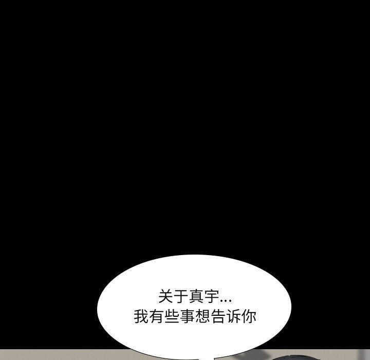大嫂第30話