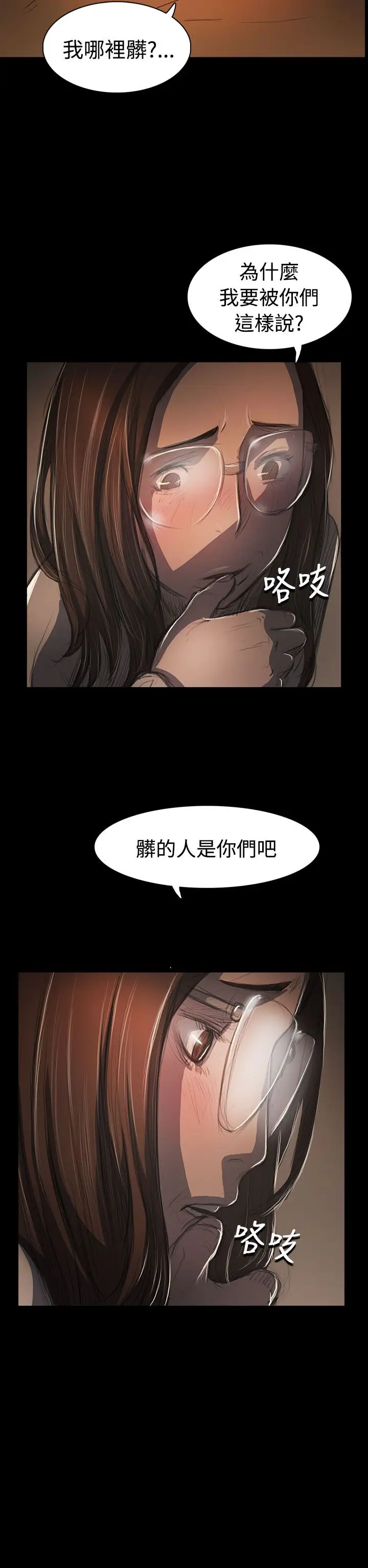 姐姐第58话