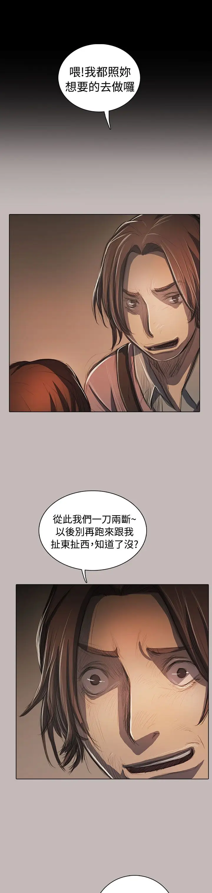 姐姐第58话