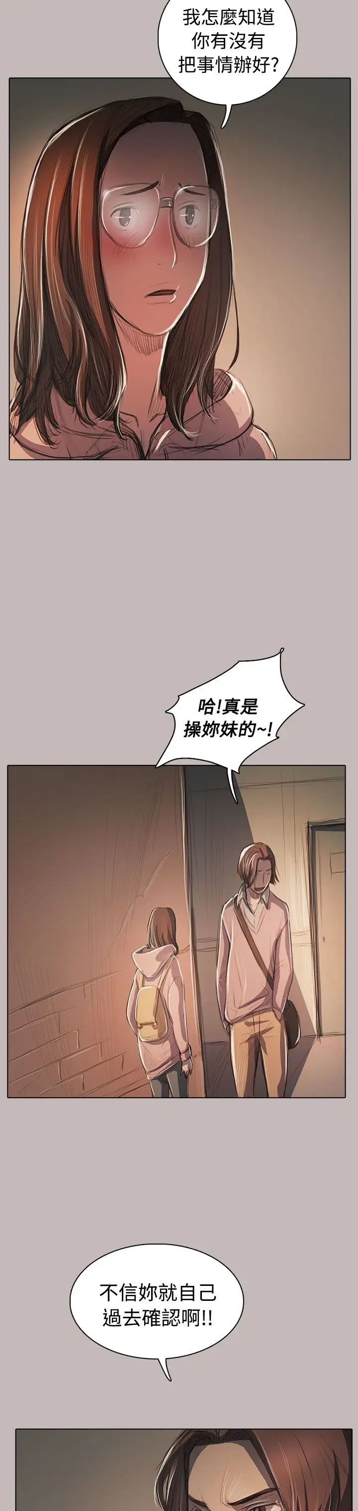 姐姐第58话