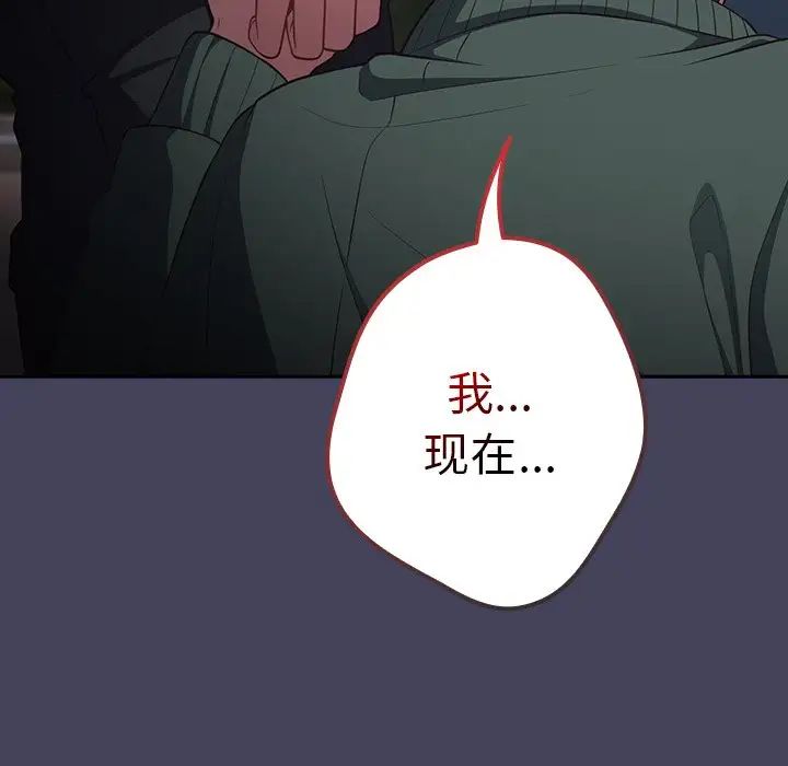 《游戏规则我来定》第27话