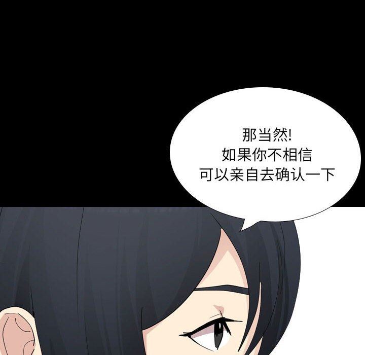 大嫂第30话