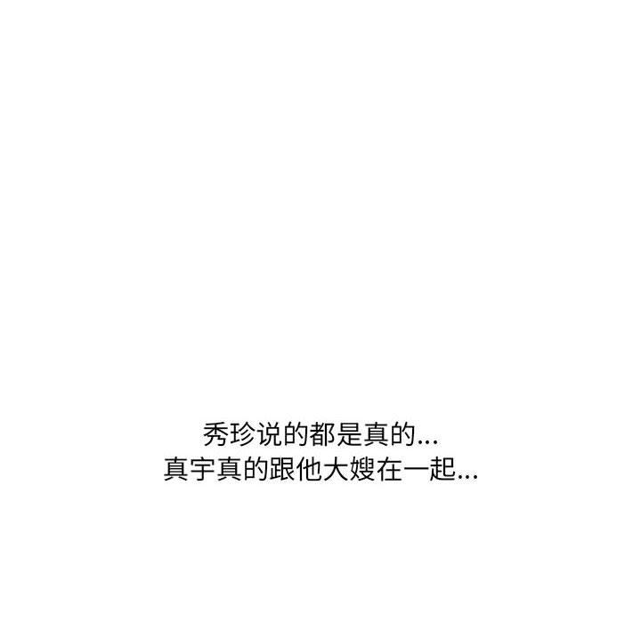 大嫂第30話