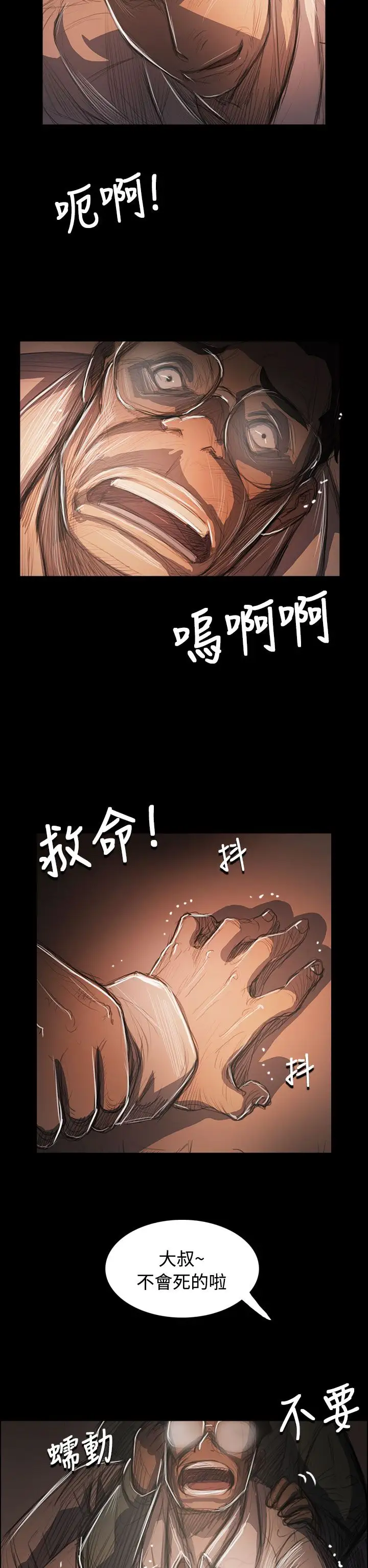 姐姐第58话