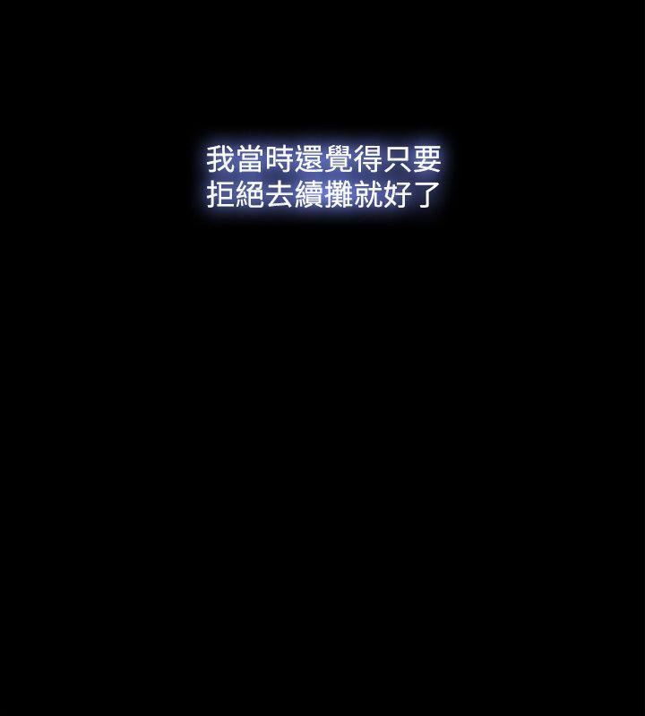 Loser第35话