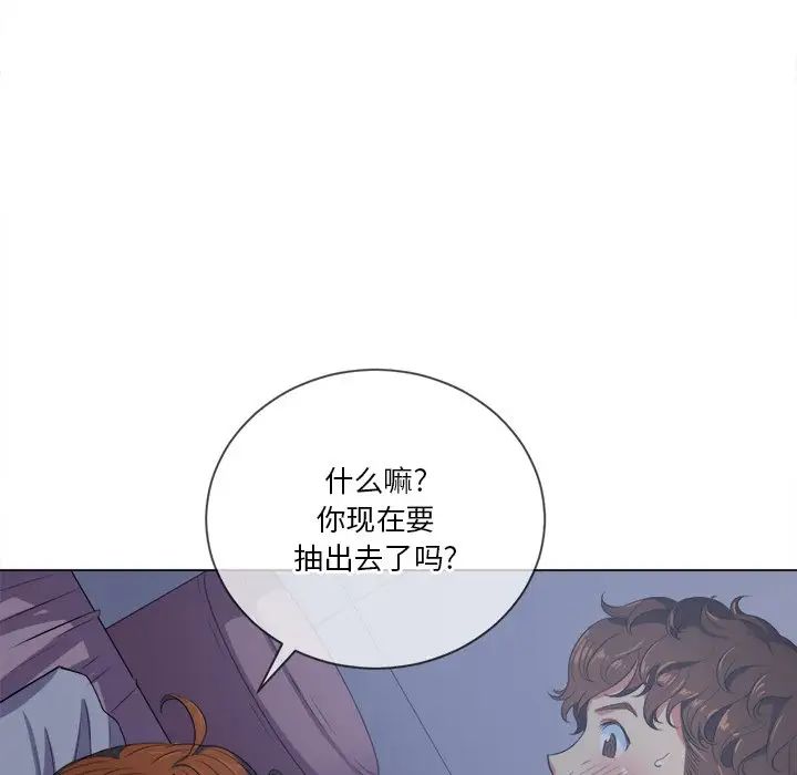 難纏小惡女第27話