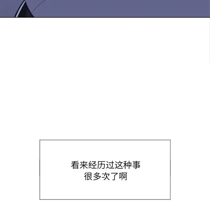 難纏小惡女第27話