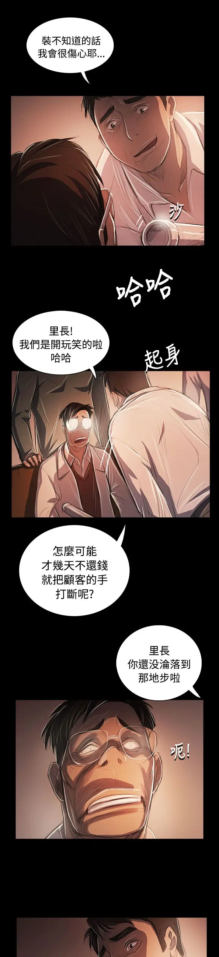 姐姐第58话