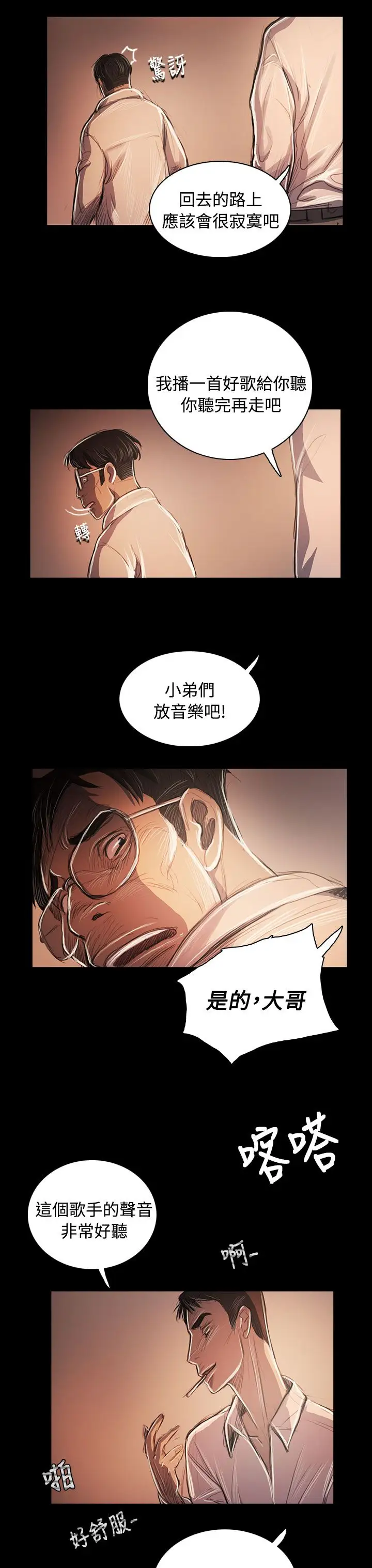 姐姐第58话