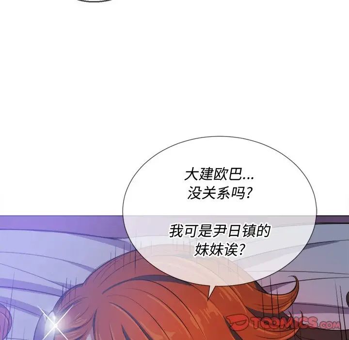 《难缠小恶女》第27话