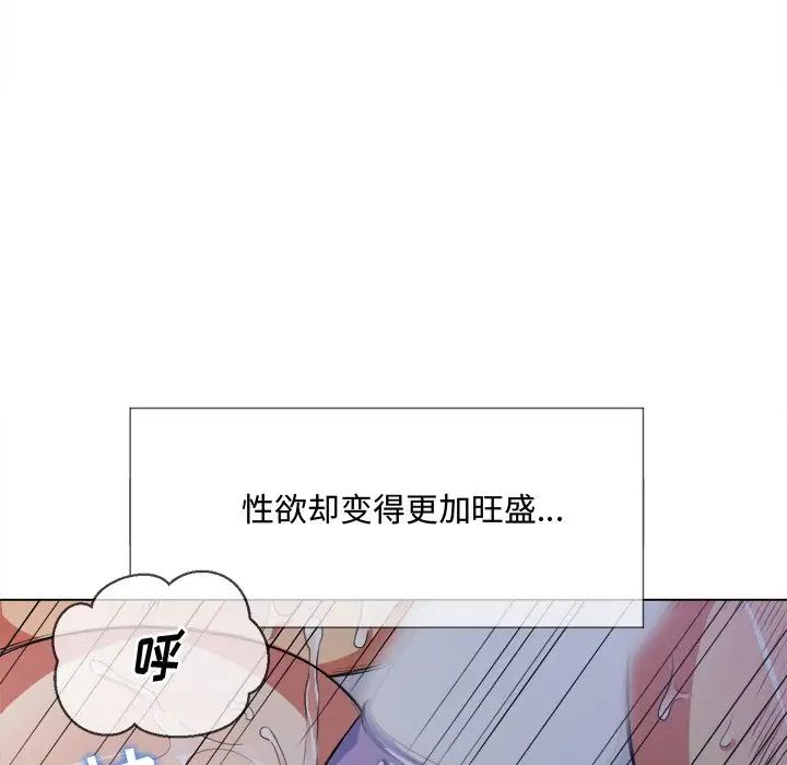 難纏小惡女第27話