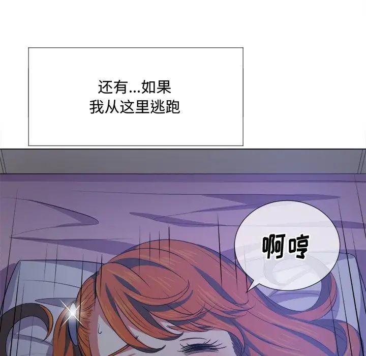 难缠小恶女第27话