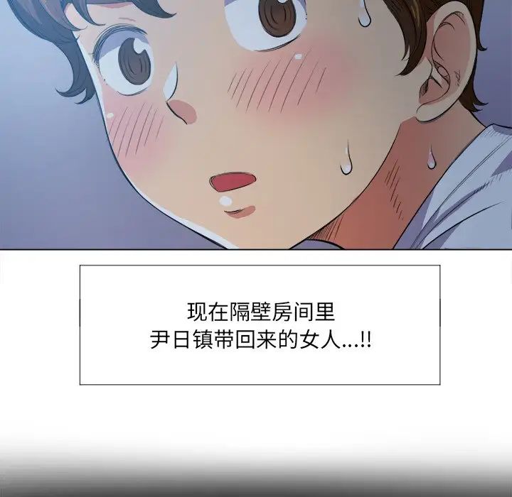 難纏小惡女第27話
