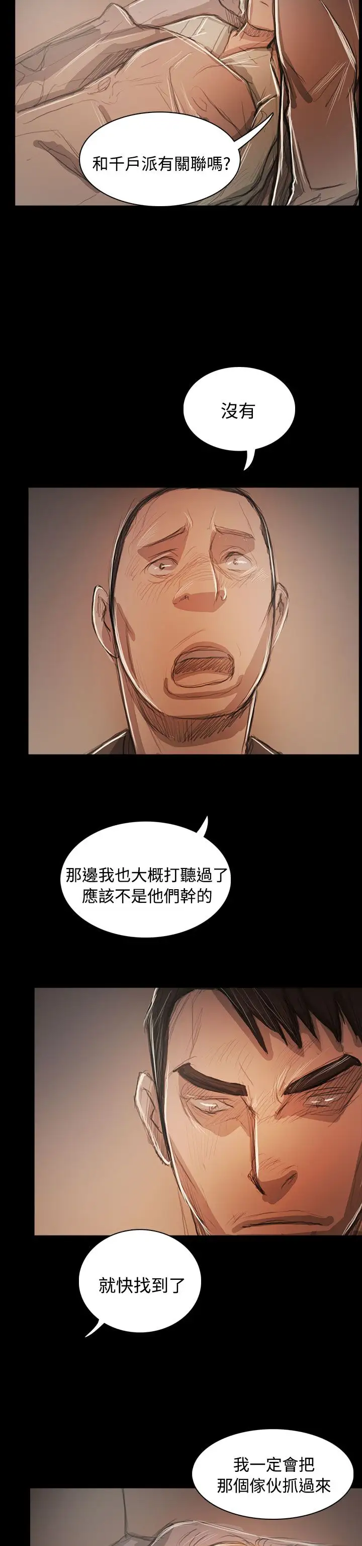 姐姐第59话