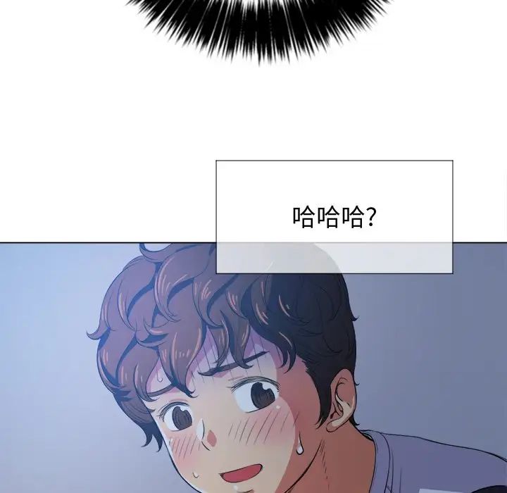《难缠小恶女》第27话