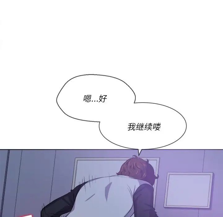 難纏小惡女第27話
