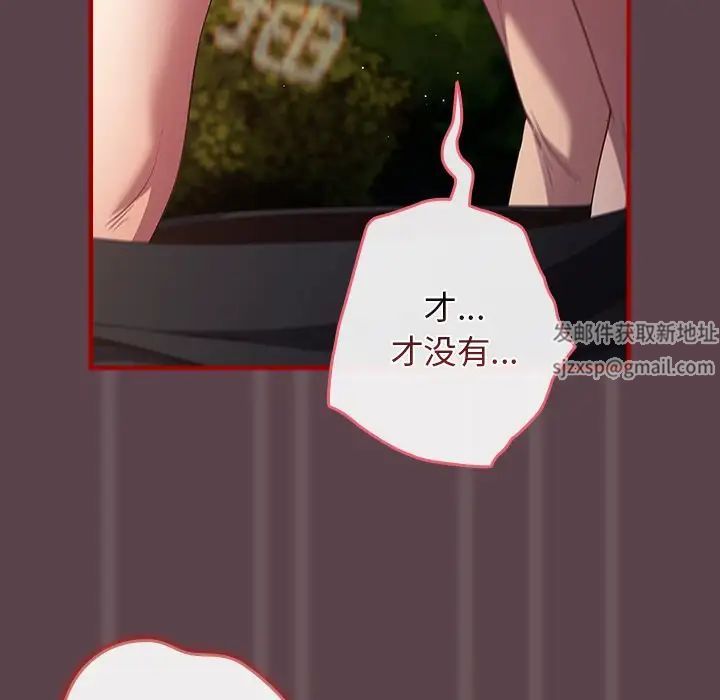 《游戏规则我来定》第28话