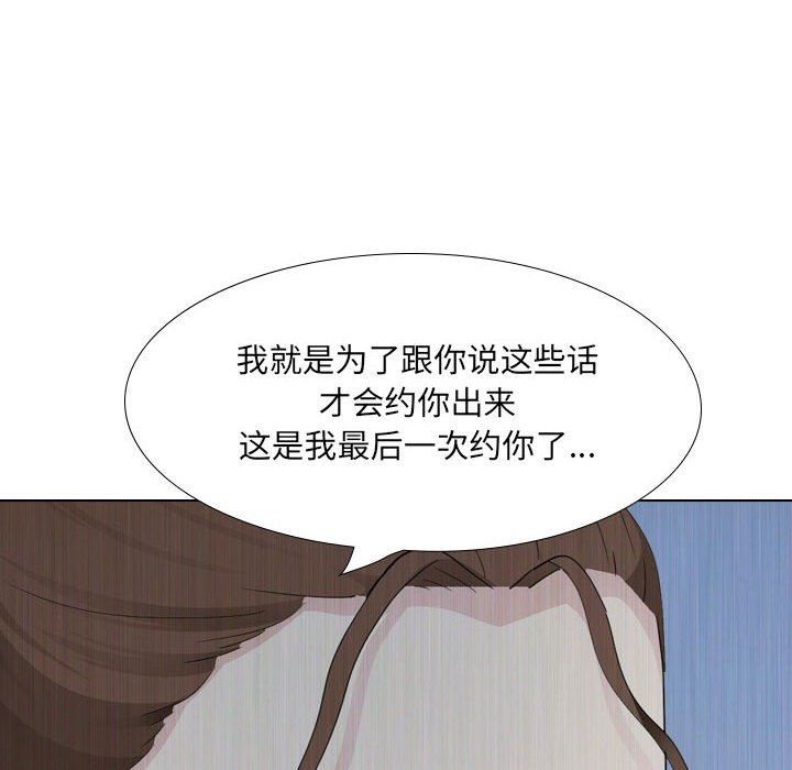大嫂第30话