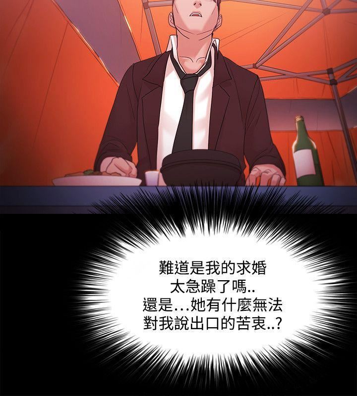 Loser第37話