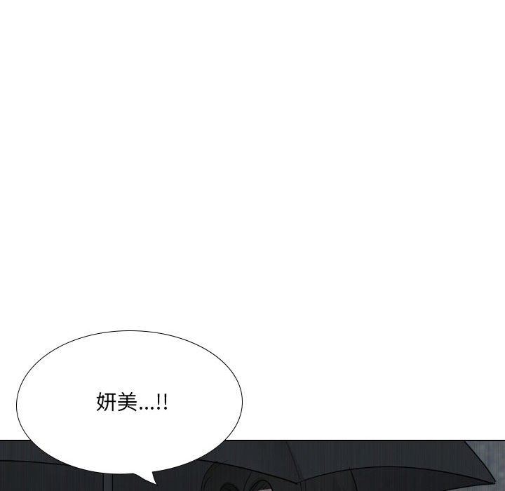 大嫂第30话