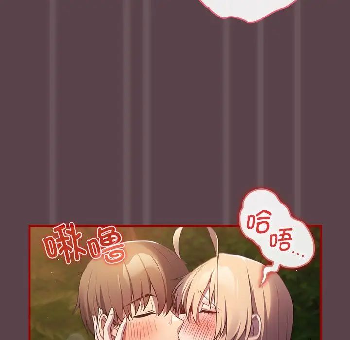 游戏规则我来定第28话