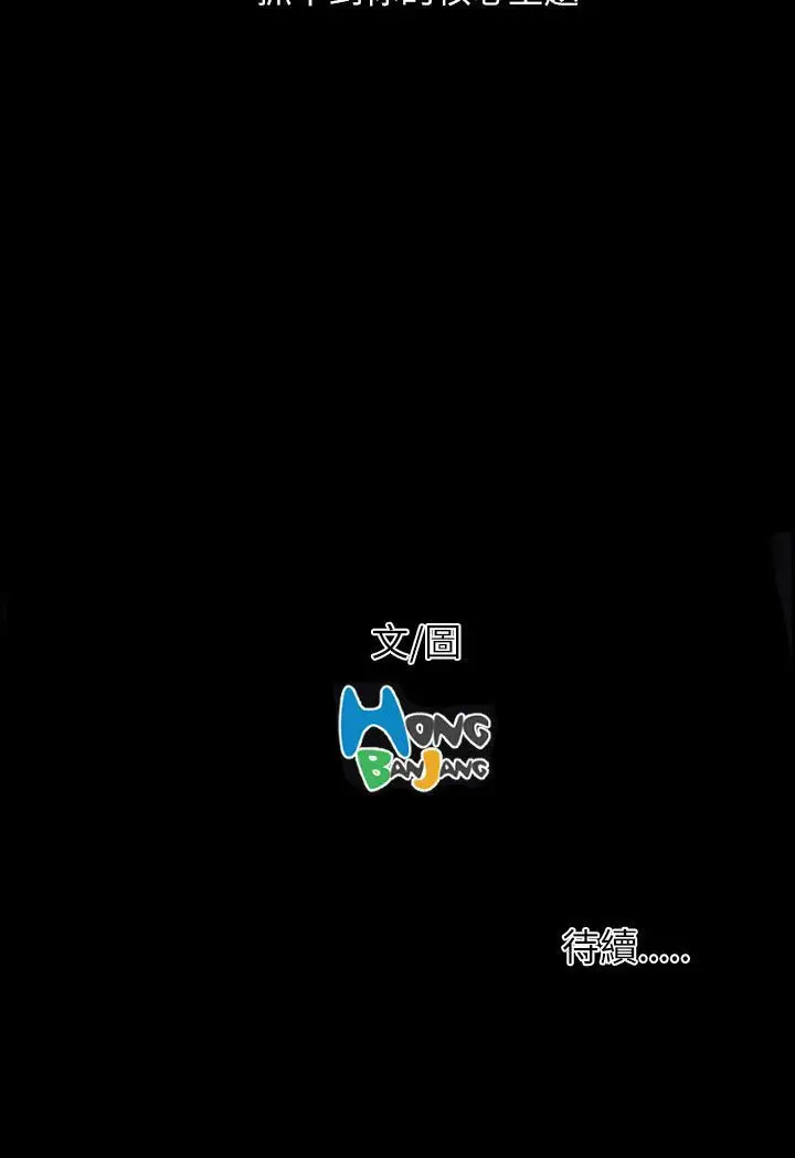 姐姐第59话