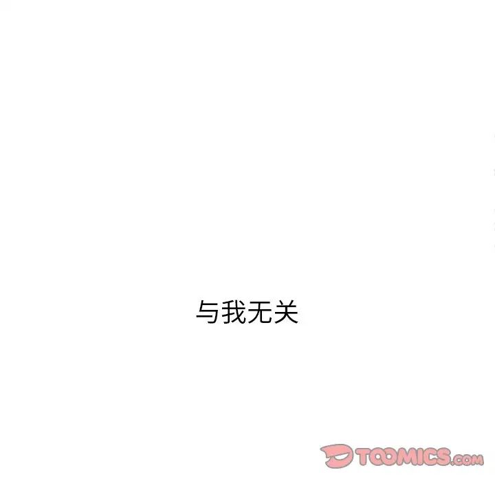 难缠小恶女第27话