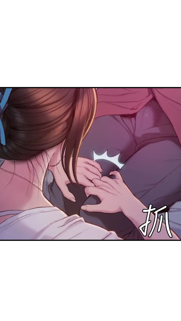 戀愛大富翁第9話-猝不及防的觸碰