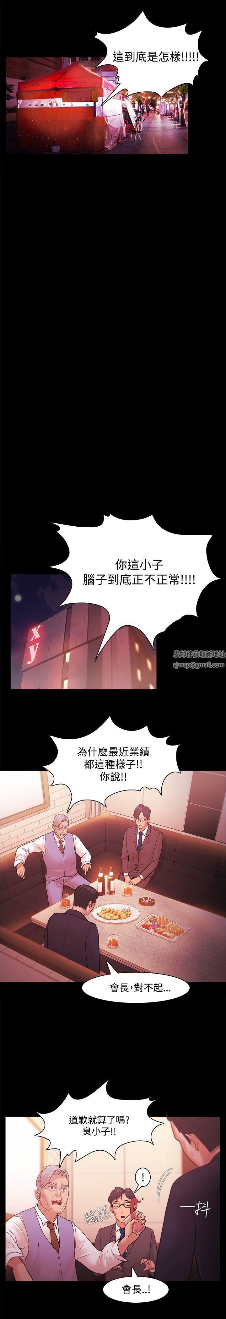 Loser第38话