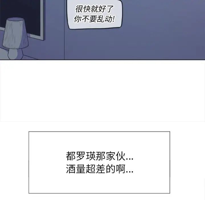 难缠小恶女第27话