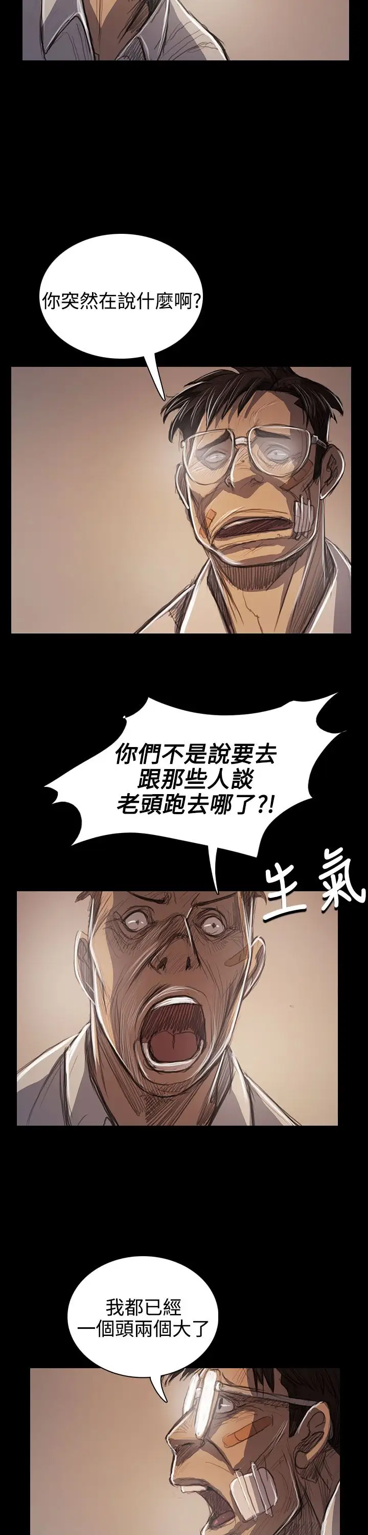 姐姐第60话